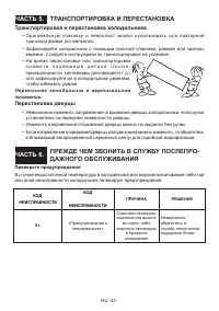 Страница 48