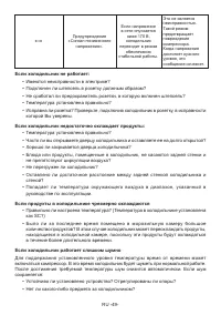 Страница 50