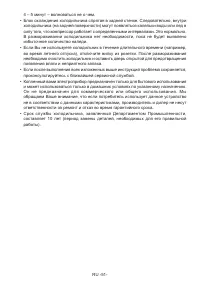 Страница 52