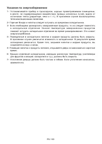 Страница 53
