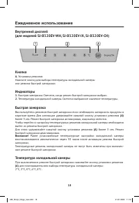 Страница 18