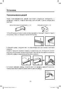 Страница 11