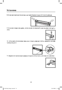 Страница 13