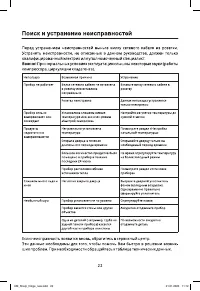 Страница 22
