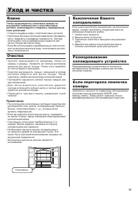 Страница 17