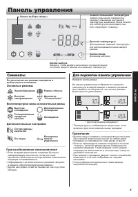 Страница 9