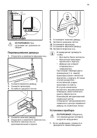 Страница 15