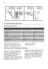 Страница 20