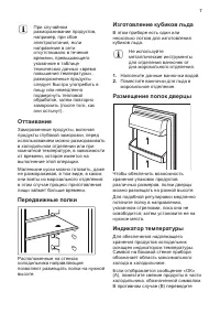 Страница 7