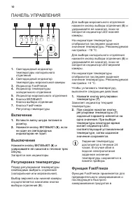 Страница 10