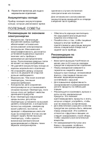 Страница 14
