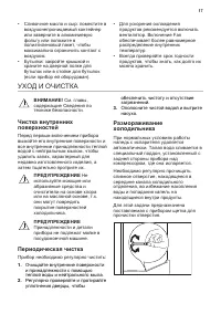 Страница 17