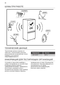 Страница 22