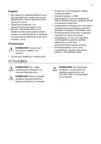Страница 7