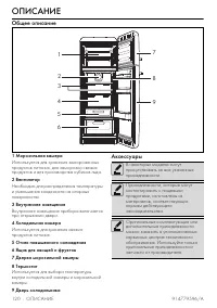 Страница 8
