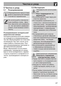 Страница 21