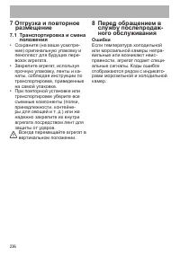 Страница 30