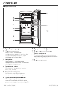 Страница 8