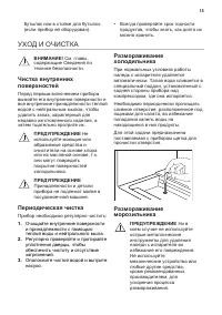 Страница 15