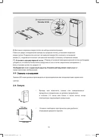 Страница 16