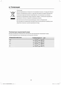 Страница 25