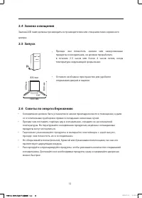 Страница 13