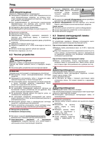 Страница 8