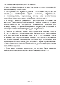 Страница 5