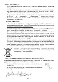 Страница 6