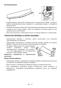 Страница 12