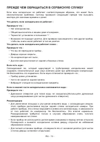 Страница 13