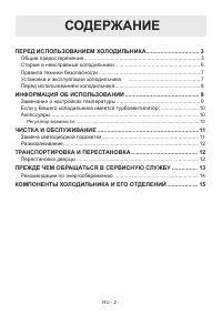 Страница 2