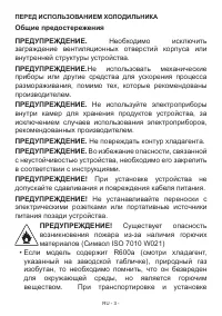 Страница 3