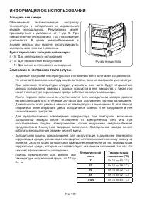 Страница 9