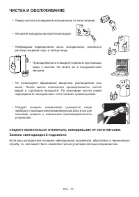 Страница 11