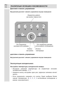 Страница 14