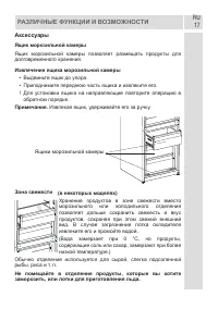 Страница 17