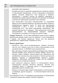 Страница 24