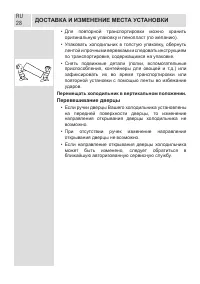 Страница 28
