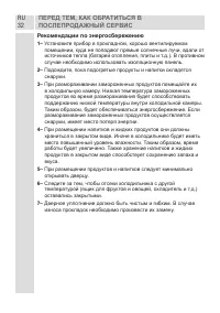 Страница 32