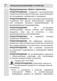 Страница 4