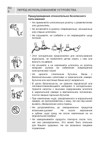 Страница 8