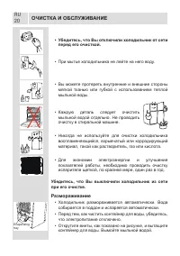 Страница 20