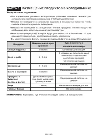 Страница 20