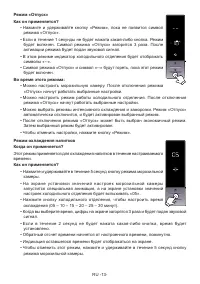 Страница 13