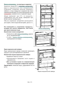 Страница 17