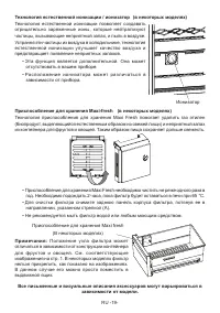 Страница 19