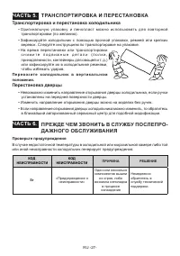 Страница 27