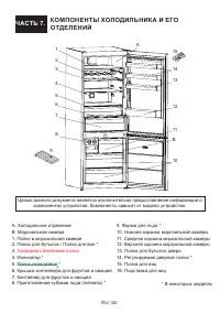 Страница 32