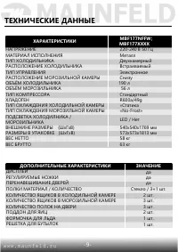 Страница 10